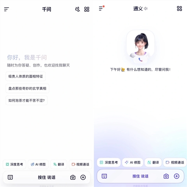 阿里通义App重大品牌升级！正式更名为“千问”