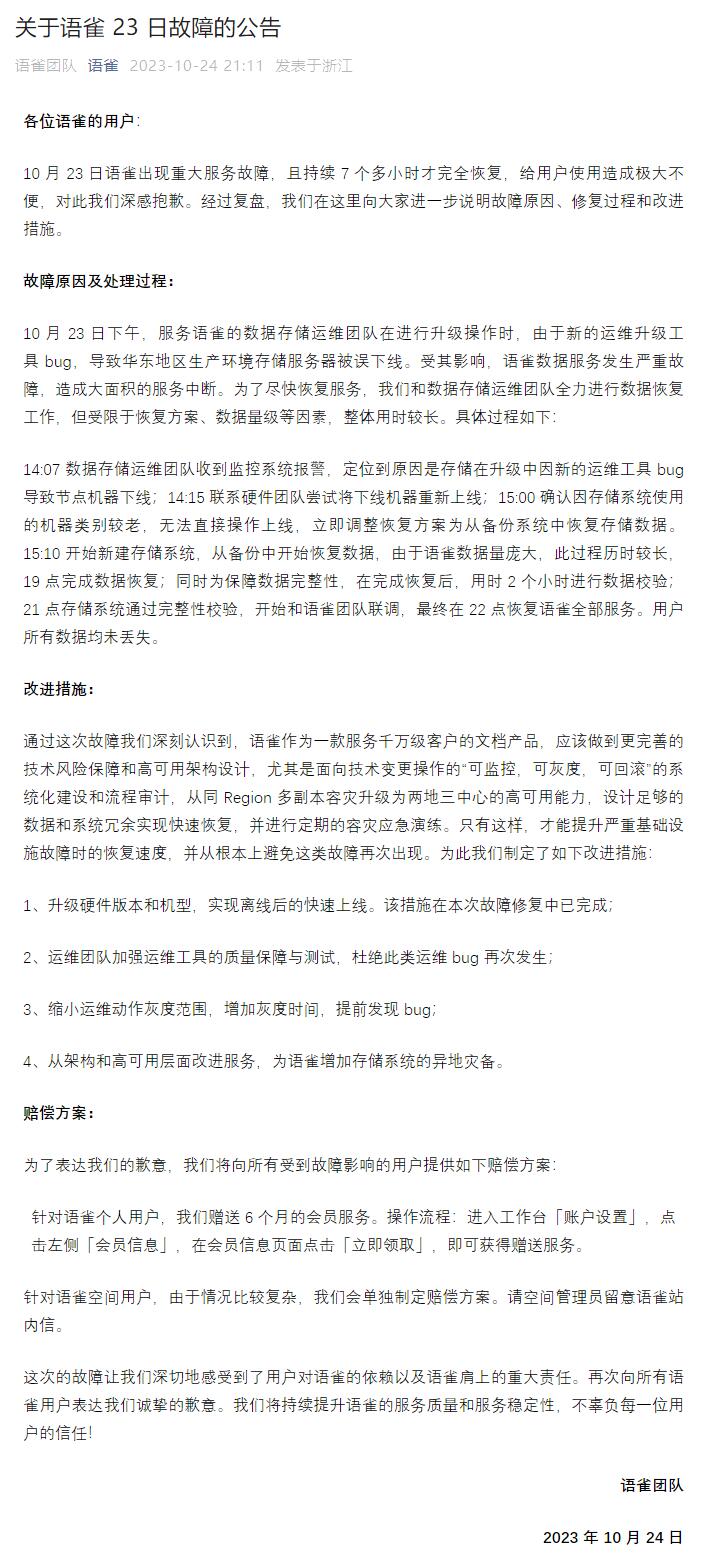 QQ截图20231025084323.jpg