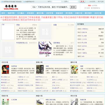 零零看书