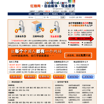 红榜网