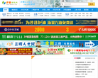 沙县资讯网