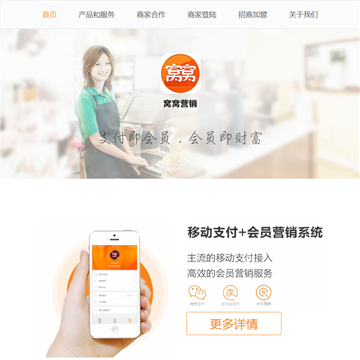窝窝团