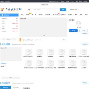 纪元教育