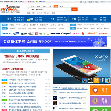 百信手机网