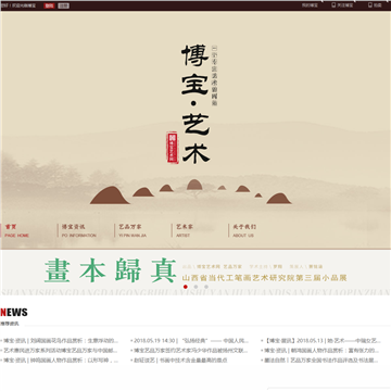 博宝艺术网