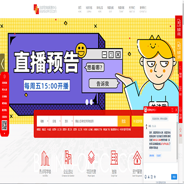北京写字楼租售中心