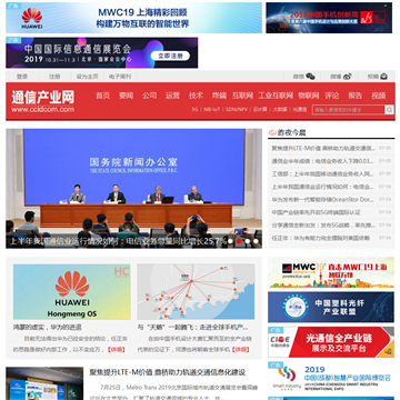 通信产业网
