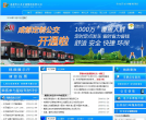 成都市公共交通