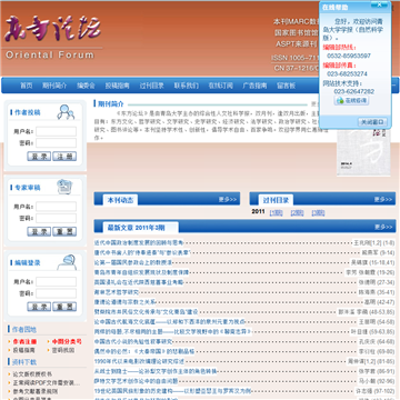 东方论坛