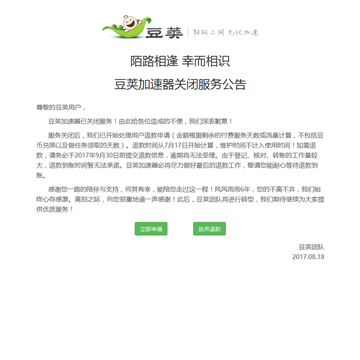 豆荚