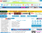东风热线