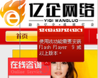 亿企广告联盟