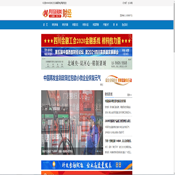 四川新闻网财经频道