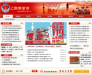 上海消防网
