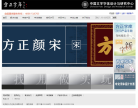 方正字体