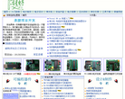 福星电子网