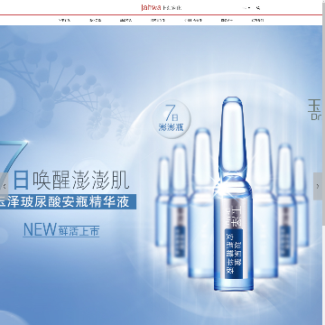 上海家化网