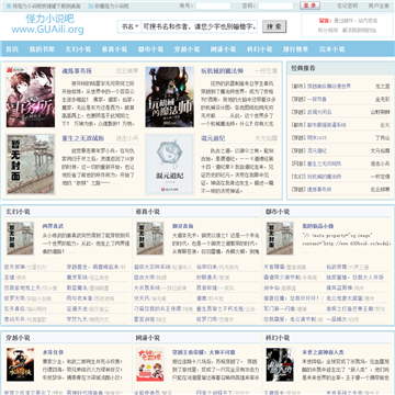 怪力小说吧
