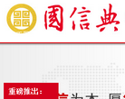 上海典当行