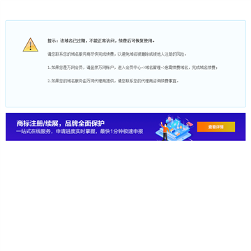 全球被黑站点统计