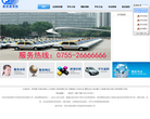深圳市港深通汽车驾驶员培训有限公司