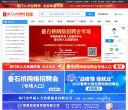 海门人力资源网