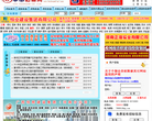 河南招标信息网