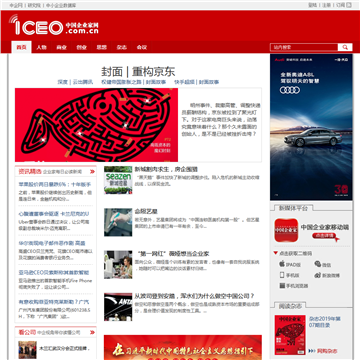 中国企业家网