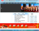 济宁职业技术学院官网