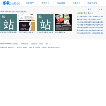 乐收网