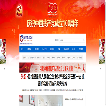 廊坊传媒新闻网