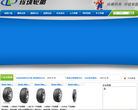 山东玲珑轮胎股份有限公司