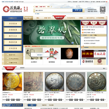 琉璃厂古玩交易网