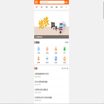 大连手机本地宝