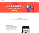 MAKA创作工具