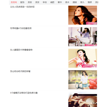 美美养生