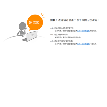 猛科技