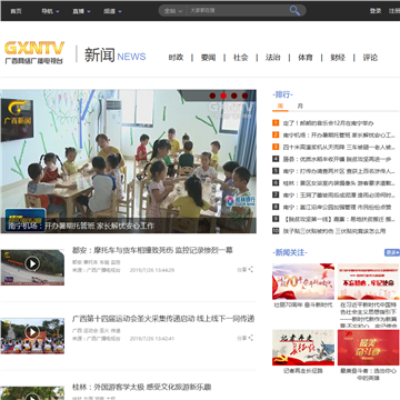 广西电视网
