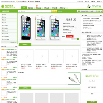 尼采商城网站