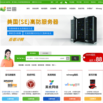 中国诺网