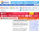 网贷世界