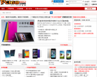 PC168手机网（隆信行更名）
