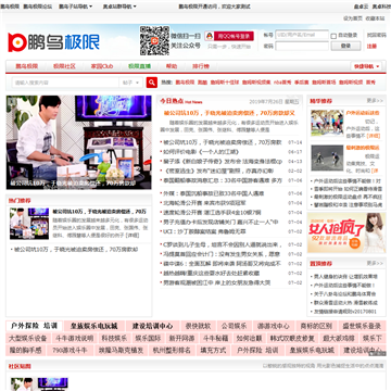 入侵网