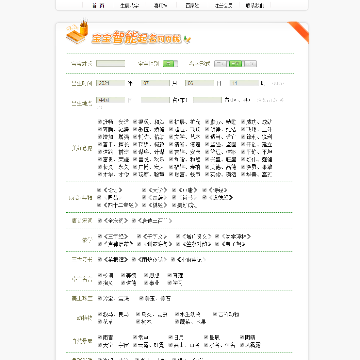 第一起名网