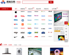 商城众网汇