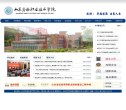 山东劳动职业技术学院