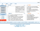 山东省药品集中采购网