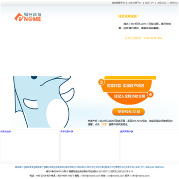 易名中国