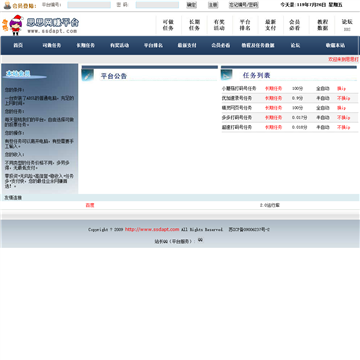 思思网赚平台