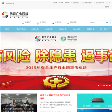 陕西广电网络